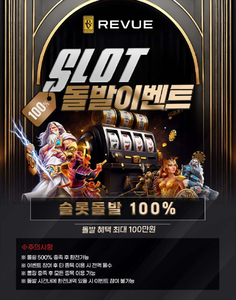 5팀 슬롯돌발 100%.jpg