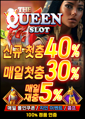 banner_TheQueen_300x420_01.gif